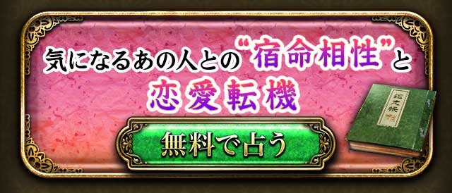 心臓ドッ 衝撃結末に当たり泣き 禁断の五魂命占 鬼当ての大占婆 楽天占い