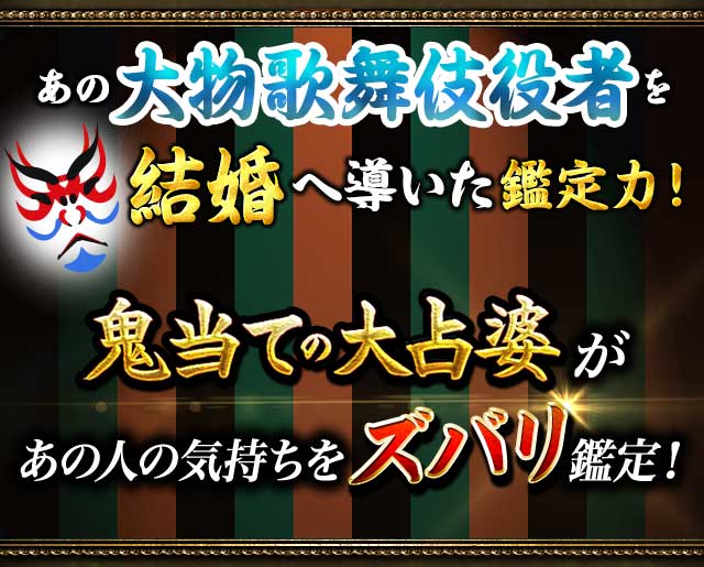 心臓ドッ！【衝撃結末に当たり泣き】禁断の五魂命占◇鬼当ての大占婆：心の中まる見えよ。≪あの人の全本音≫あなたに伝えたい言葉/固決意 |  ウーマンエキサイト 占い